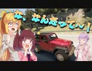 わかばマークゆかりの海外観光！パート2【VOICEROID劇場＆実況】【ヨーロッパ編】