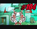 【初見実況】Lobotomy Corporation  part104【飲酒注意】