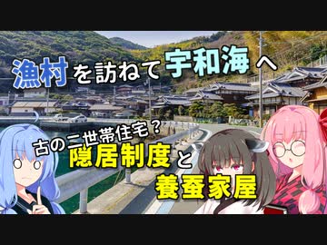 こときり、村里を行く。巻2 宇和海に臨む漁村集落【R5.2.16-20 四国】