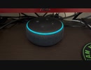 【ALEXA】今日のアレクサ 2023/04/20 穀雨