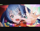 88☆彡 【プロセカ】／まらしぃ×堀江晶太(kemu) 歌ってみた〖covered by fuyu × Vanda_rhythm 〗\♥/