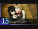 実況 ◇ シロナガス島への帰還 ◇ 第15幕