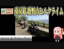 南房総 鹿野山ヒルクライム