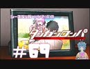【ダンガンロンパ】過ぎ去りし思い出 #69