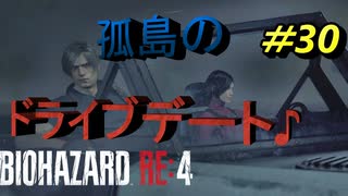 【孤島パート】バイオハザードRE4【チャプター13-1】