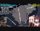 【HoI4実況】サマラ（オクタンルート）　Part3【TNO mod】