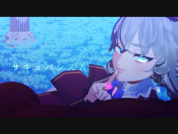 【にじさんじMMD】サキュバシズム【mmdカメラ/PVキット配布】