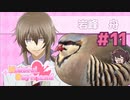 岩峰先生怖い！好き……怖い！！好き好き好き♡♡【はーとふる彼氏 Hatoful Boyfriend】実況プレイ #11 岩峰舟編