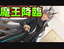 【天使】#18　ベニマル？セフィロス？やばめな雰囲気醸し出す主人公【天使☆騒々 RE-BOOT!】