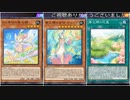 (アトリビュート4)レンタルなのに相手モンスターを強奪&相手ターンに2枚破壊&バウンスする春化精が強い！(遊戯王マスターデュエルプレイ動画113)