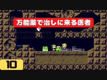 【実況】洞窟を物語る #10【Cave Story+ 洞窟物語】