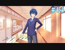 【ユースシグナル】新たな事件【#14】
