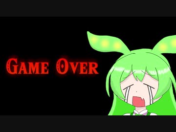 【第三回10秒動画祭】ずんだもんすぐ散る【ずんだもん実況プレイ】