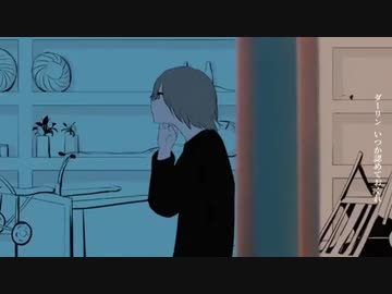ダーリン【歌ってみた】