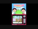 [DS]ちびまる子ちゃんDS まるちゃんのまち FULL SOUND TRACK