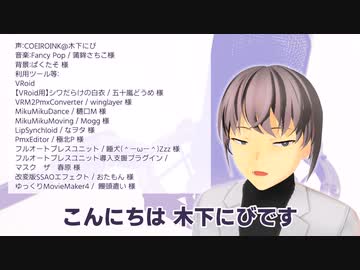 【第三回10秒動画祭】木下にびを10秒で紹介【MYCOEIROINK】
