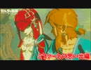 俺の心が破壊されるほど悲しい現実【ゼルダの伝説 ブレス オブ ザ ワイルド】#11