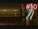 俺転生【part10】真・女神転生III NOCTURNE HD REMASTER