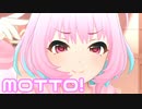 【デレステMV】りあむでMOTTO！