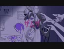 ザムザ / てにをは(Covered by 仁路ゆゆち)