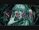 歌コレ初参加【碧峰ハク】イケショタが「SIREN」歌ってみた/Hal