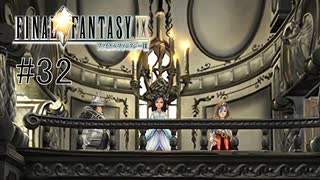 それぞれの思い #32【FINAL FANTASY Ⅸ】