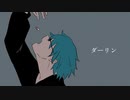 【歌コレ2023春】ダーリン/須田景凪　歌ってみた【よこっち】