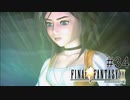 聖なる審判 #34【FINAL FANTASY Ⅸ】