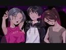 【歌コレ2023春グループ】シティライト／covered by あもすんてい