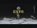 【歌ってみた】E S P R