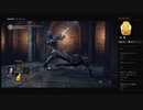 【DARK SOULS III】イルシールの直剣（めるなま録画）