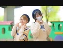 【かなでことゆん】にっ！　踊ってみた【はじめてのコラボ】