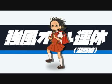 強風オール運休(湖西線)