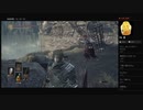 【DARK SOULS III】しまっちゃおうね（めるなま録画）