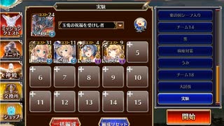 【千年戦争アイギス】英傑の塔 第13階層 ミルドリス布教用