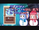 【第三回10秒動画祭】琴葉姉妹が「Wildfrost」でスノーケーキをスピードゲットする実況