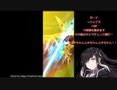 【アリスギア】Op.カルセオラリア　撃壌之歌　D.MAX　星3ドールズチームＣ