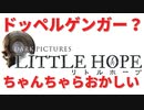 #03【THE DARK PICTURES:LITTLE HOPE(リトル・ホープ)】冷静で動じない女ふたり
