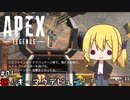 【Apex Legends 01】キーマウペックス始めました【ゆっくり実況】