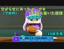「パワプロ2022」ラブライブで架空ペナント2023シーズン編「eBASEBALLパワフルプロ野球2022」＃14