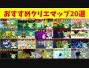 【フォートナイト】神クリエマップまとめ20選