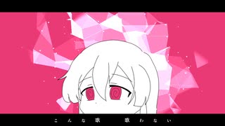 Avoid / 初音ミク