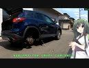【東北ずん子が説明する】10秒で車のタイヤ交換【第三回10秒動画祭】