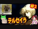 [DS]大航海時代IV ROTA NOVAをシナリオ無視で海賊プレイ[KOEI]#2