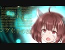 【第三回10秒動画祭】テスト中に全知全能になるきりたん
