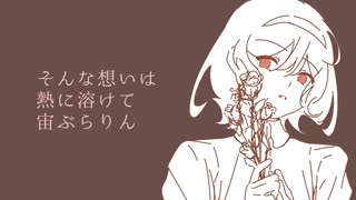 魔性／初音ミク