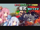 【Besiege】第6回P1グランプリ供養祭 零式・時計うさぎのパンジャンが挑むお話