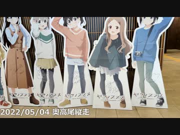 【1分弱登山祭2023F】登山動画まとめ