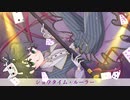 【美声物】ショウタイム・ルーラー 歌ってみた【オリジナルMV】
