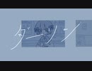 ☾『ダーリン』　歌ってみました＠宙翔彗